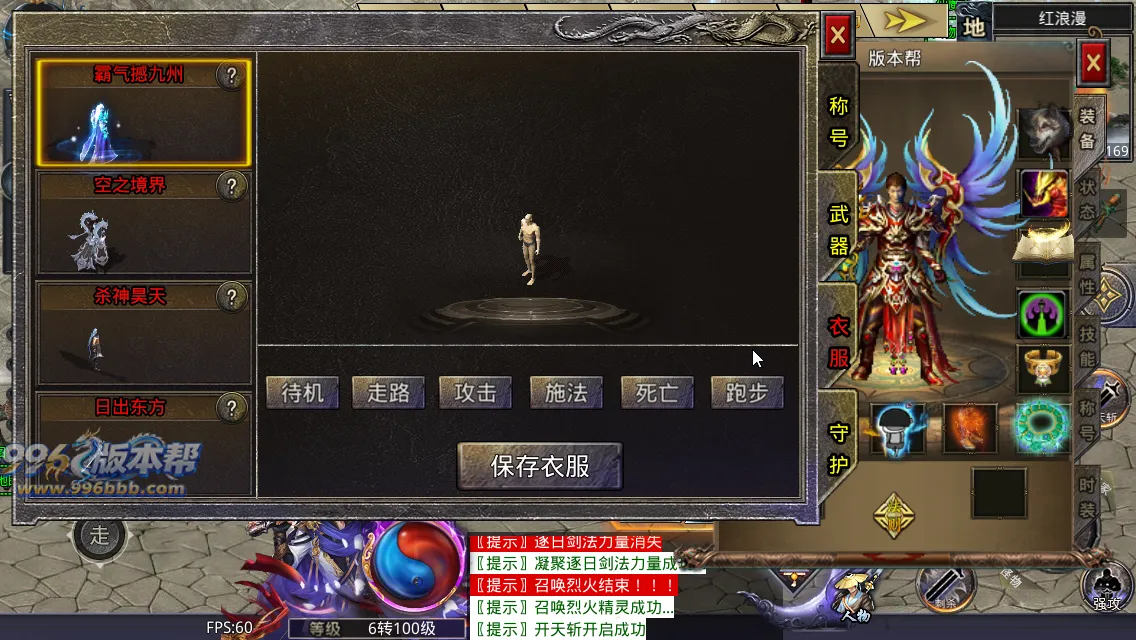 霸气神魔单职业