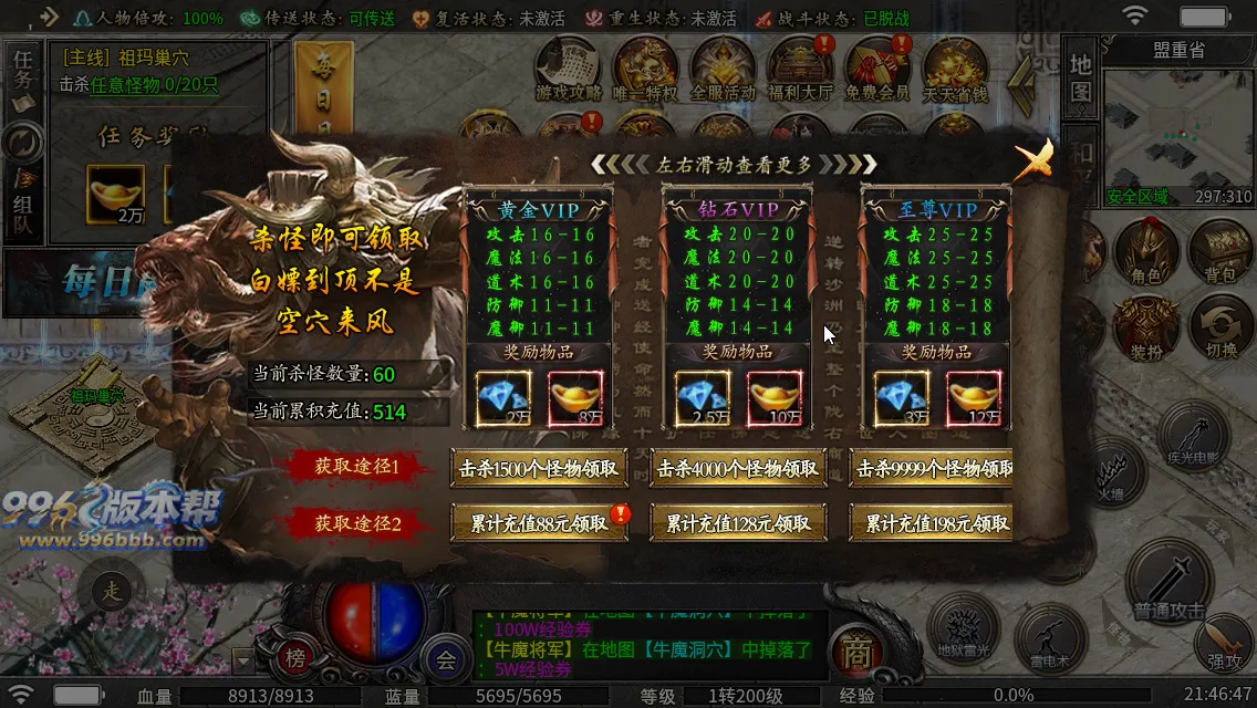 御炎攻速三职业