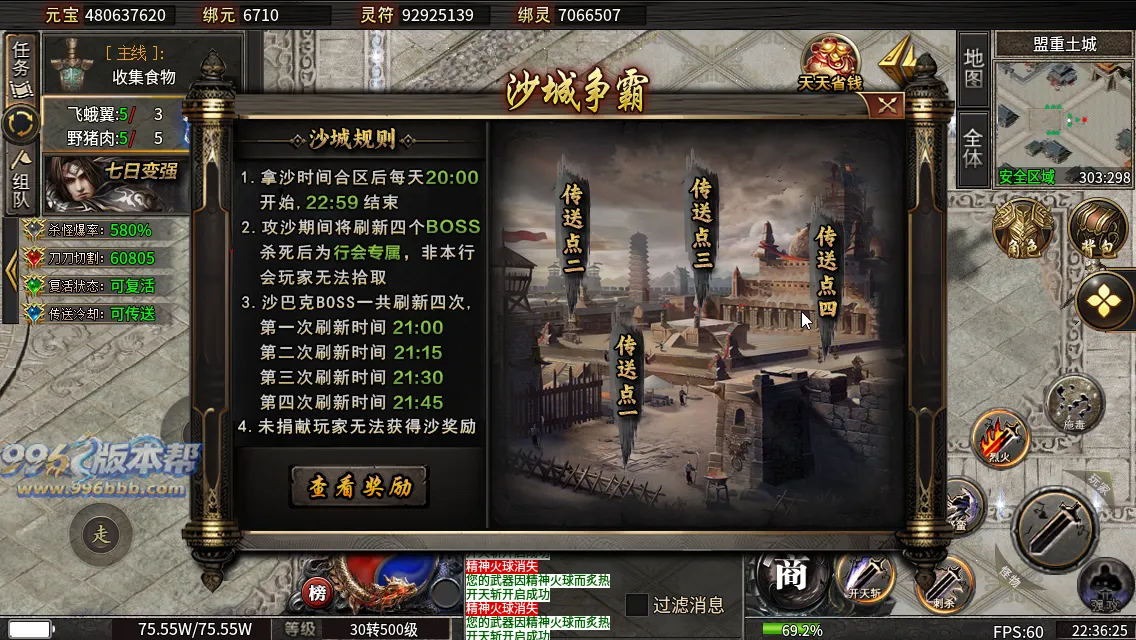 烽火沉默十大陆