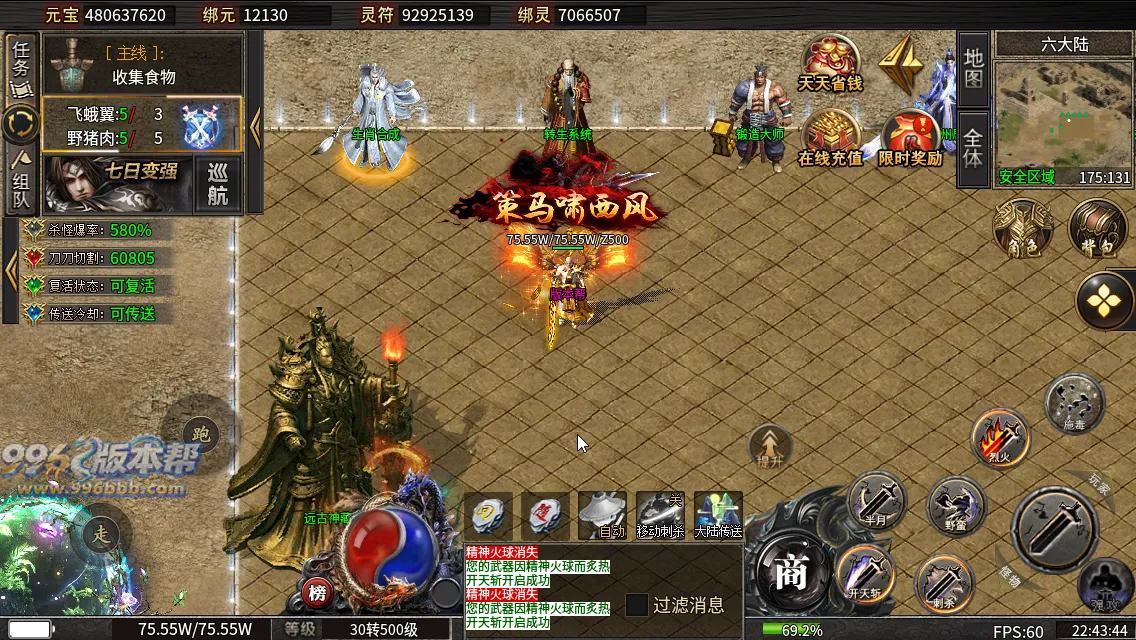 烽火沉默十大陆