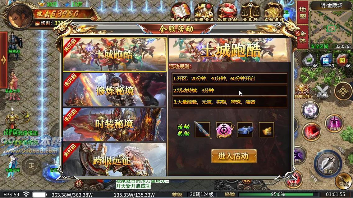 穿越专属二十大陆