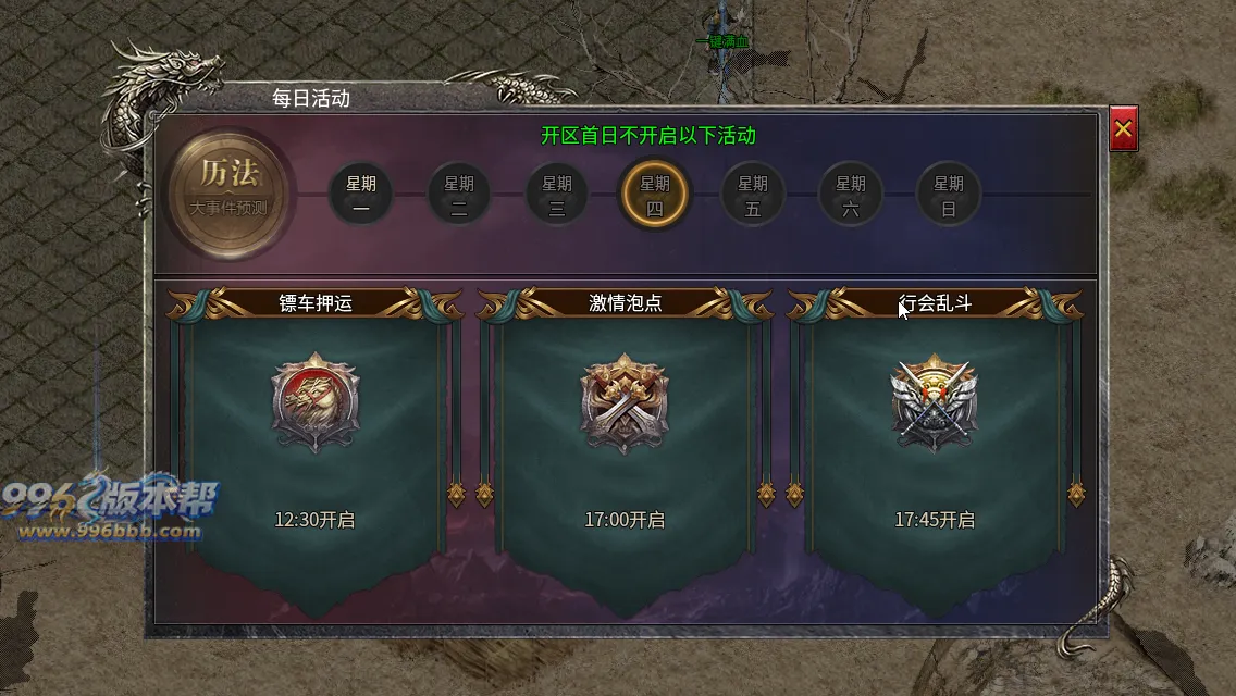 醉逍遥复古三职业