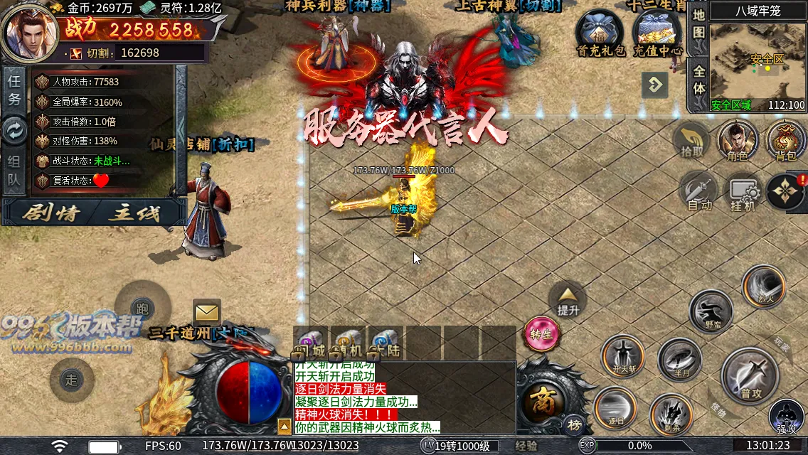 青雷沉默专属神器