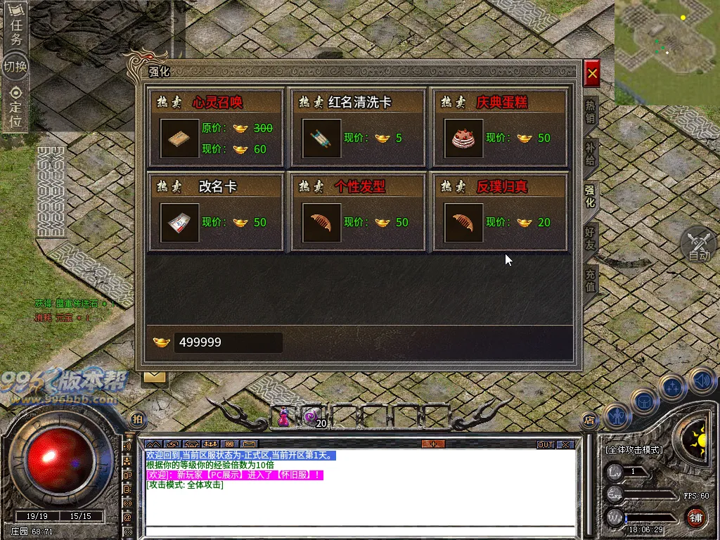 佰盛出品170-185四端纯净开区底板