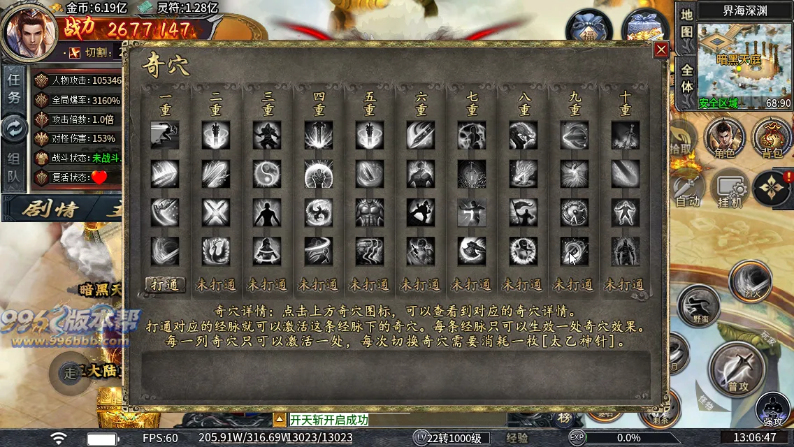 青雷沉默专属神器