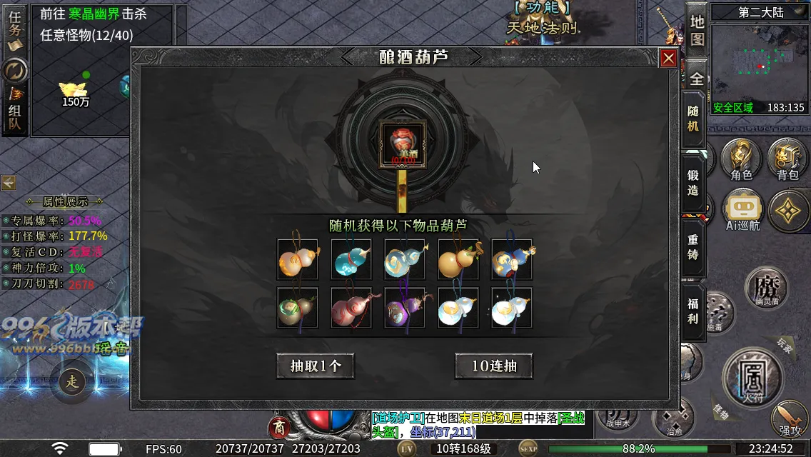 云麟攻速三职业