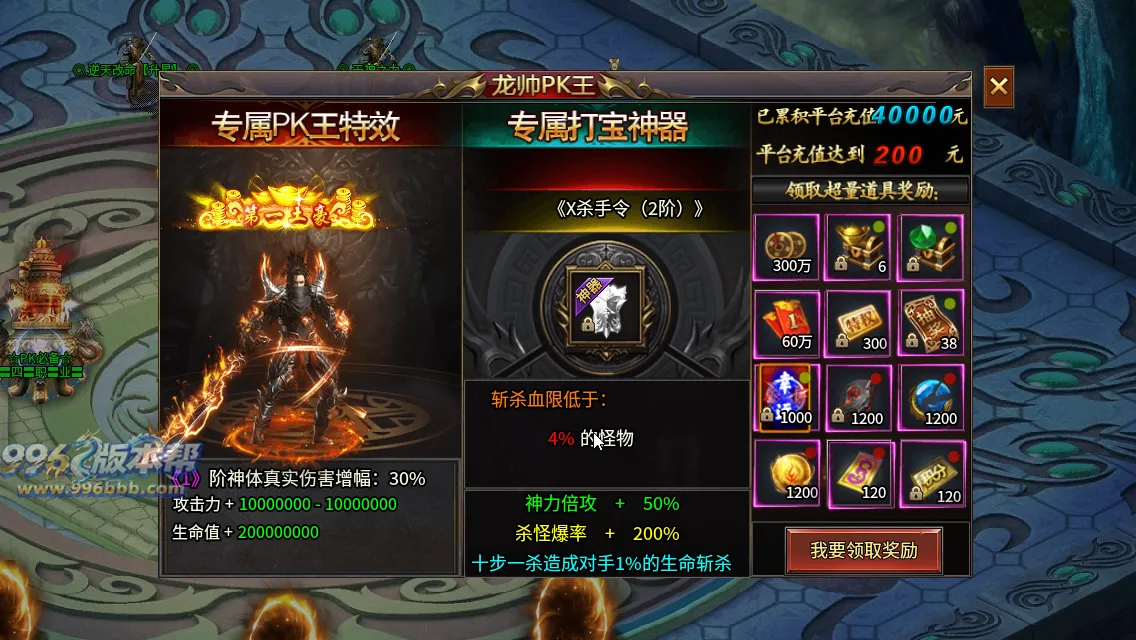 变形神魔超变四职业