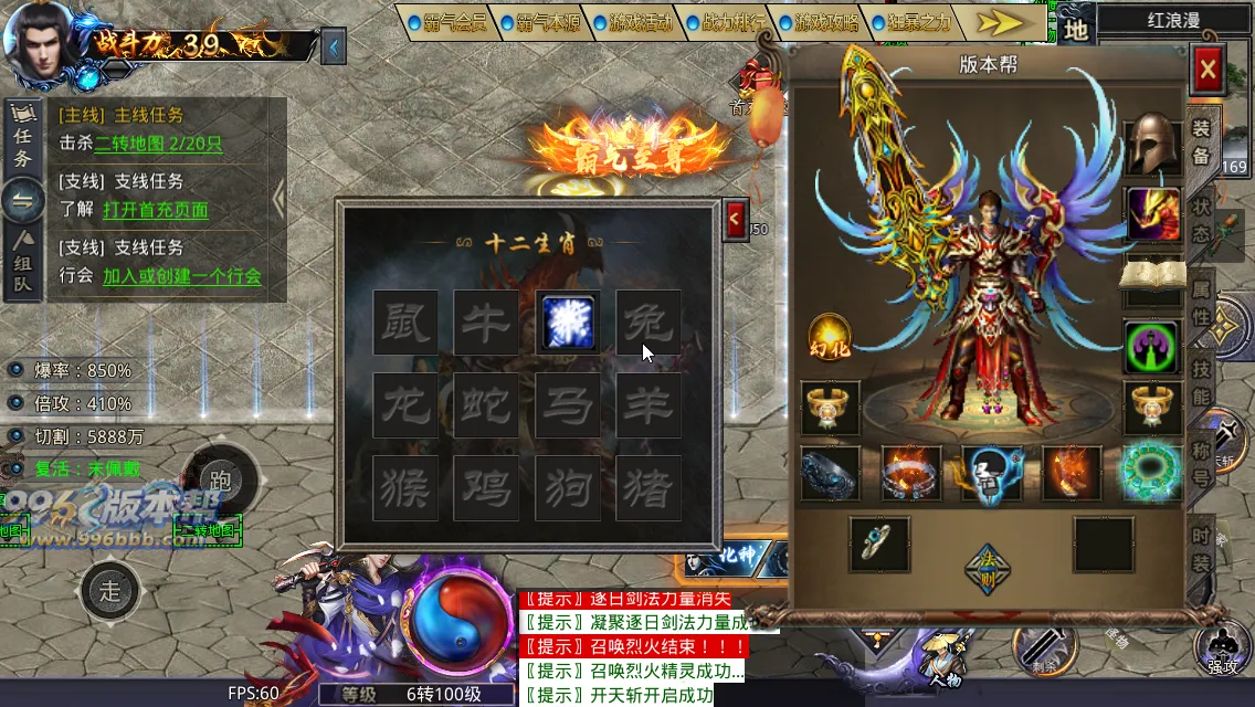 霸气神魔单职业