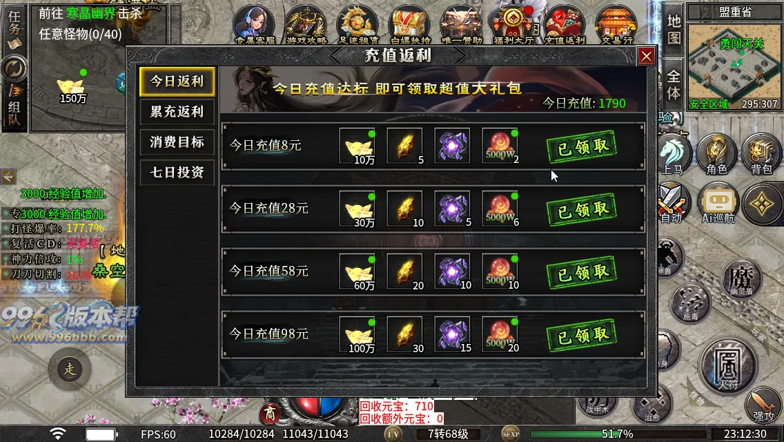 云麟攻速三职业