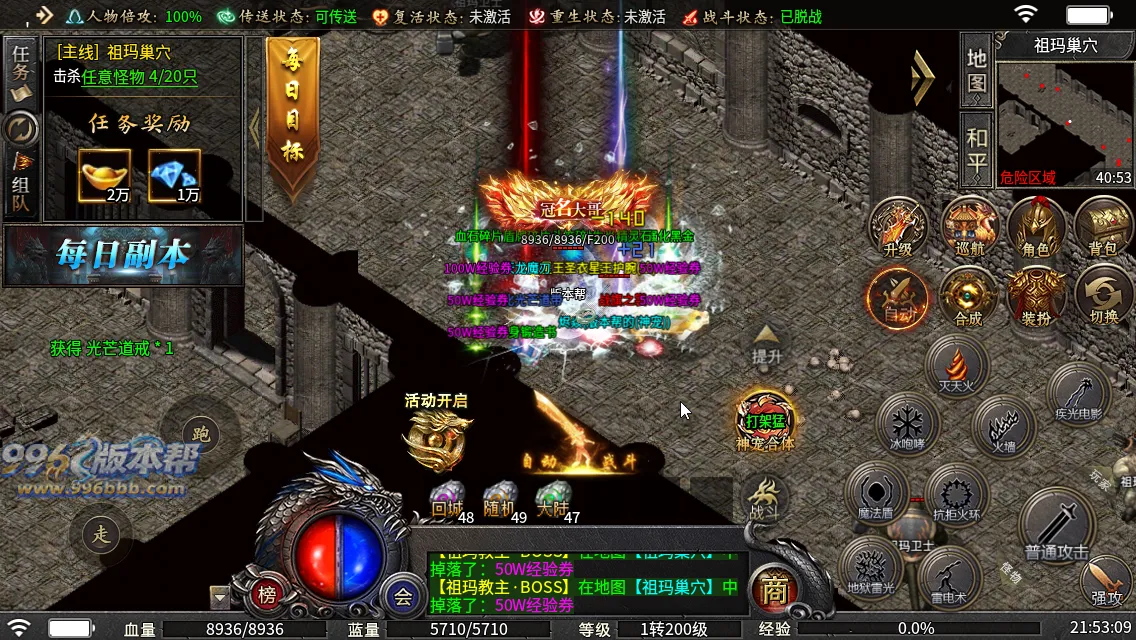 御炎攻速三职业