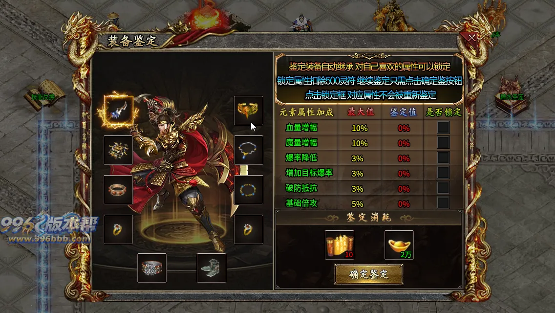 御炎攻速三职业