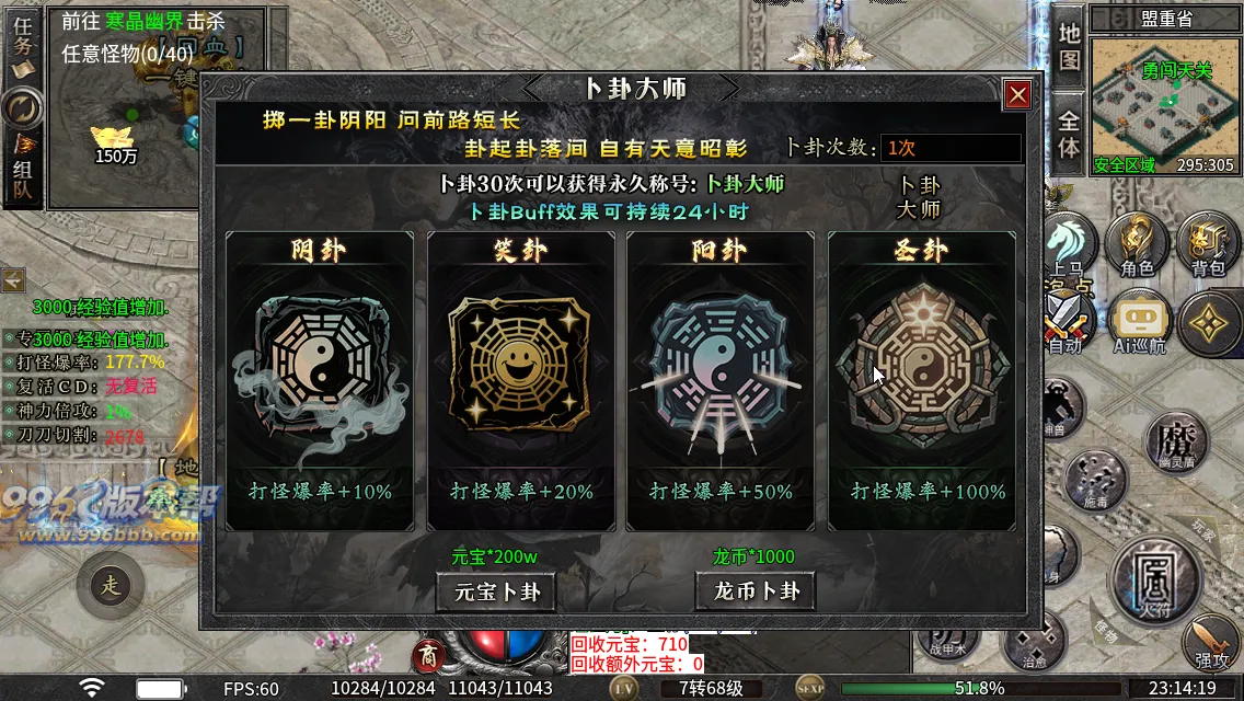 云麟攻速三职业