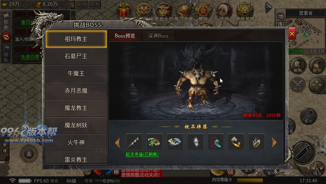 醉逍遥复古三职业