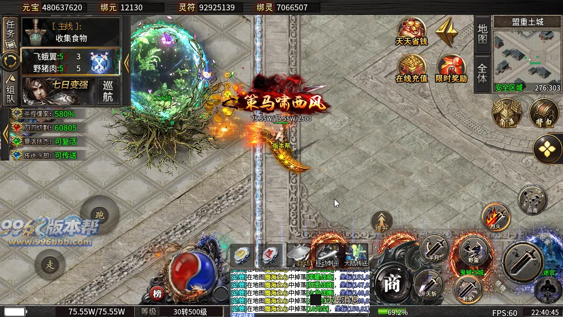 烽火沉默十大陆