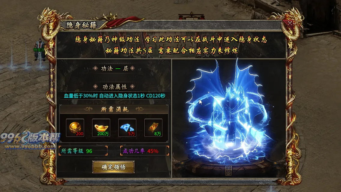 御炎攻速三职业