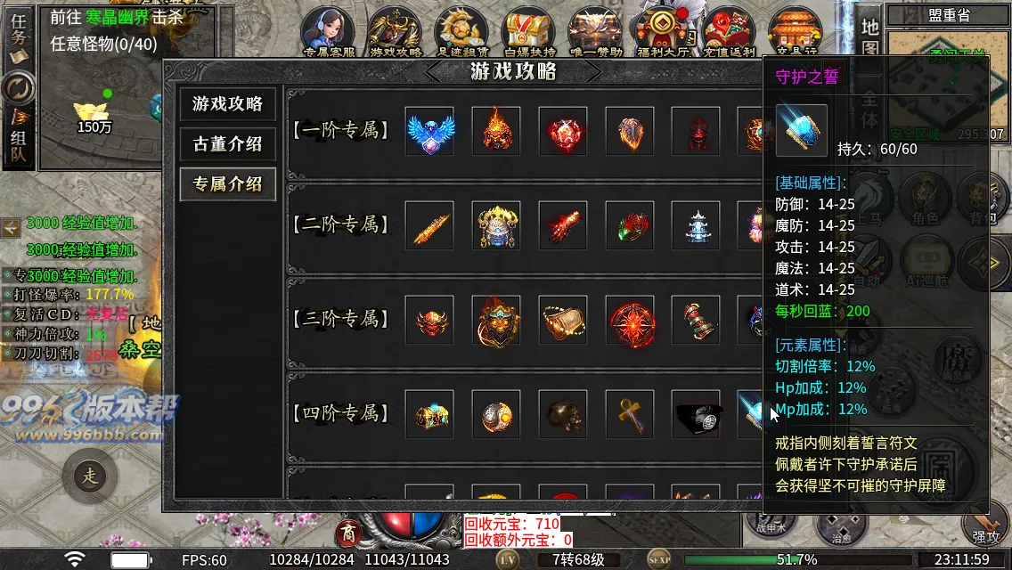 云麟攻速三职业