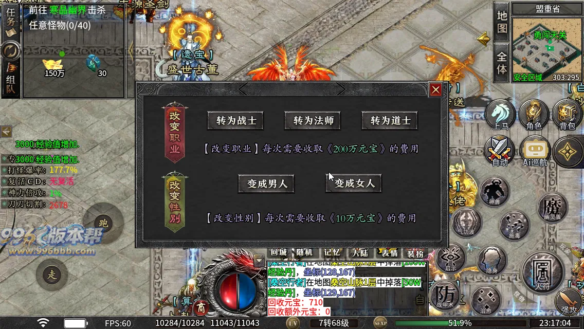 云麟攻速三职业