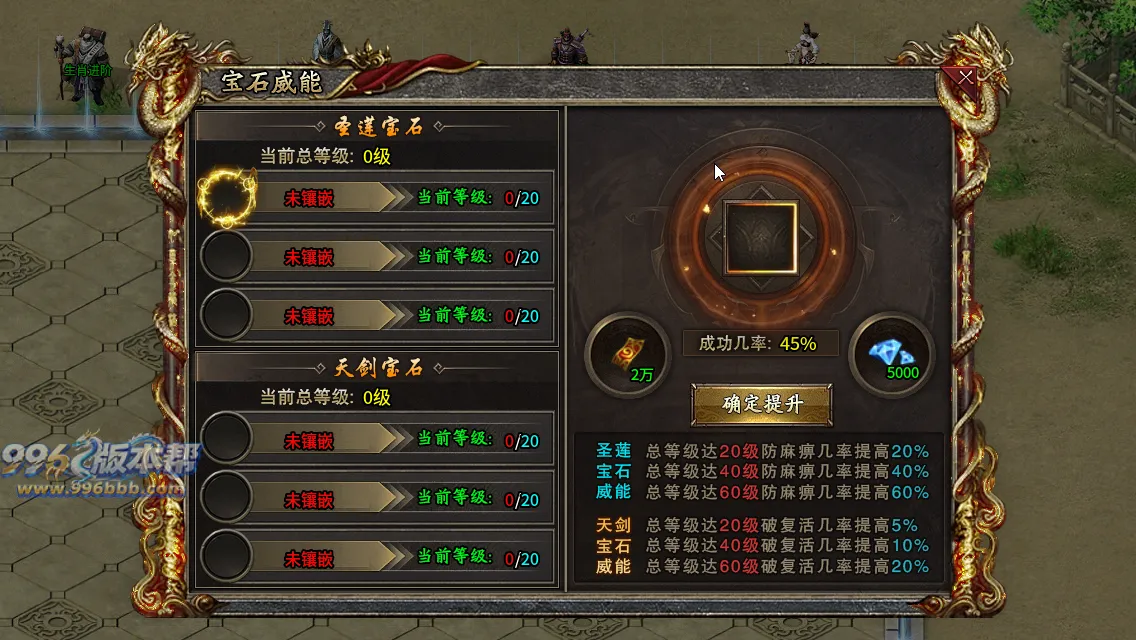 御炎攻速三职业