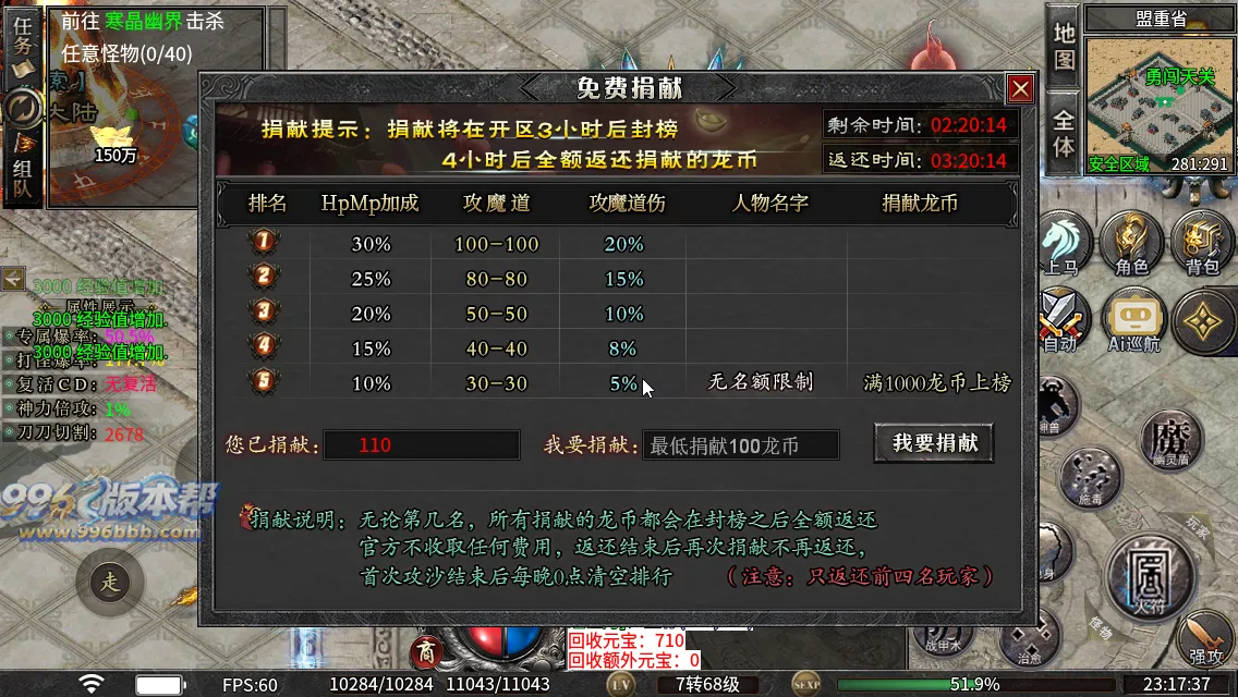 云麟攻速三职业