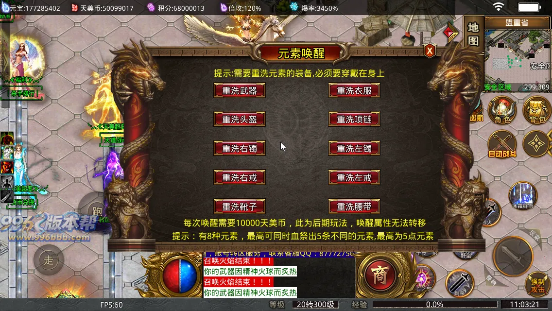 天美无限刀