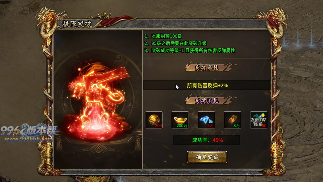 御炎攻速三职业