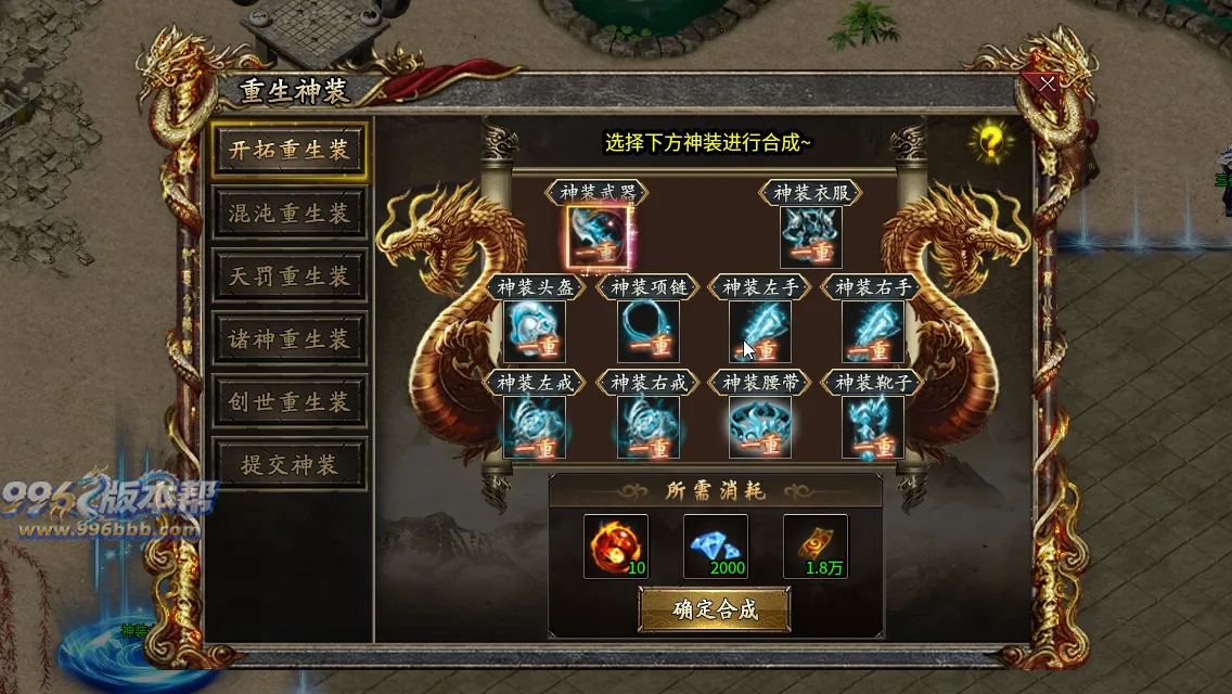 御炎攻速三职业