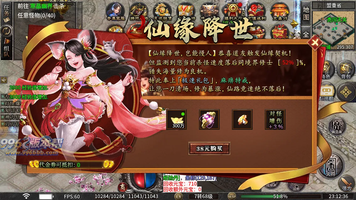 云麟攻速三职业