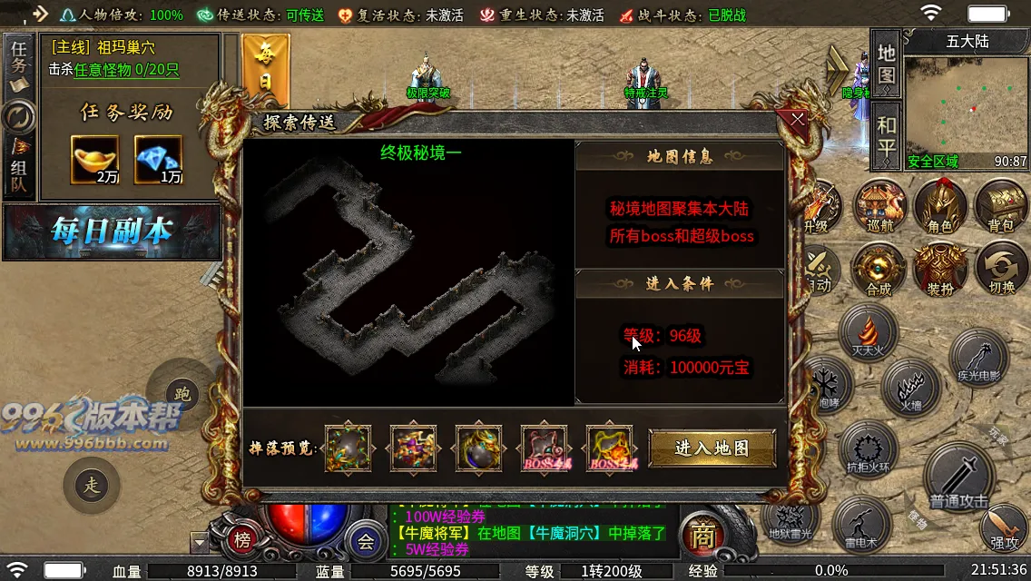 御炎攻速三职业