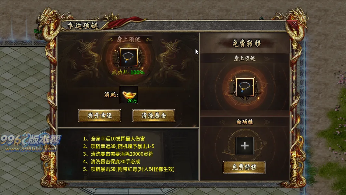 御炎攻速三职业