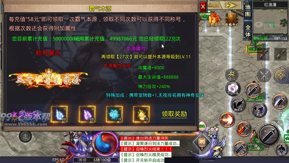 霸气神魔单职业