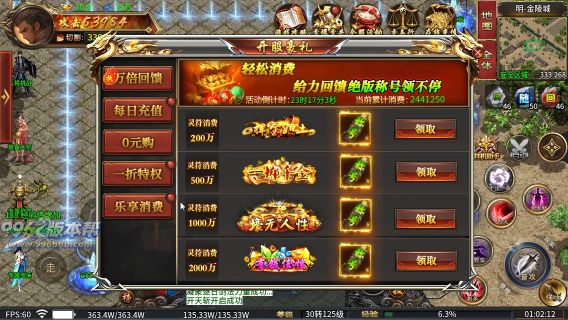 穿越专属二十大陆