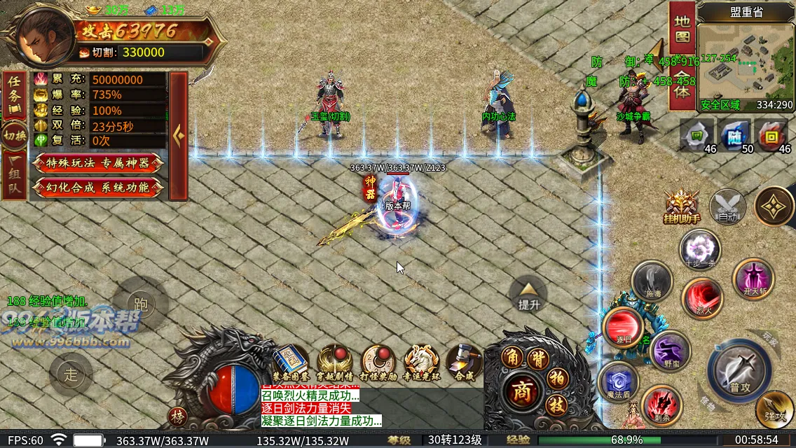 穿越专属二十大陆