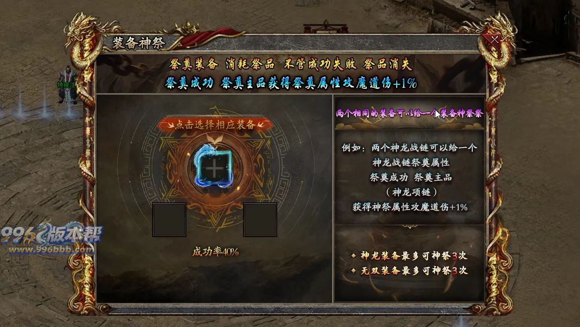 御炎攻速三职业