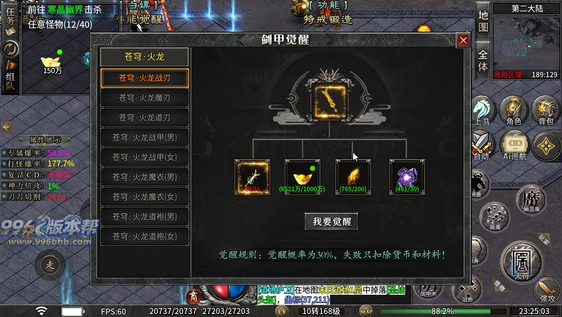 云麟攻速三职业