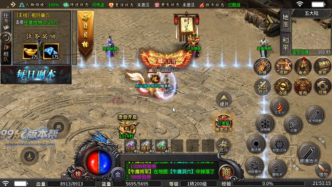 御炎攻速三职业