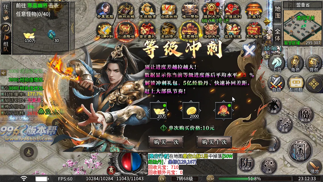 云麟攻速三职业