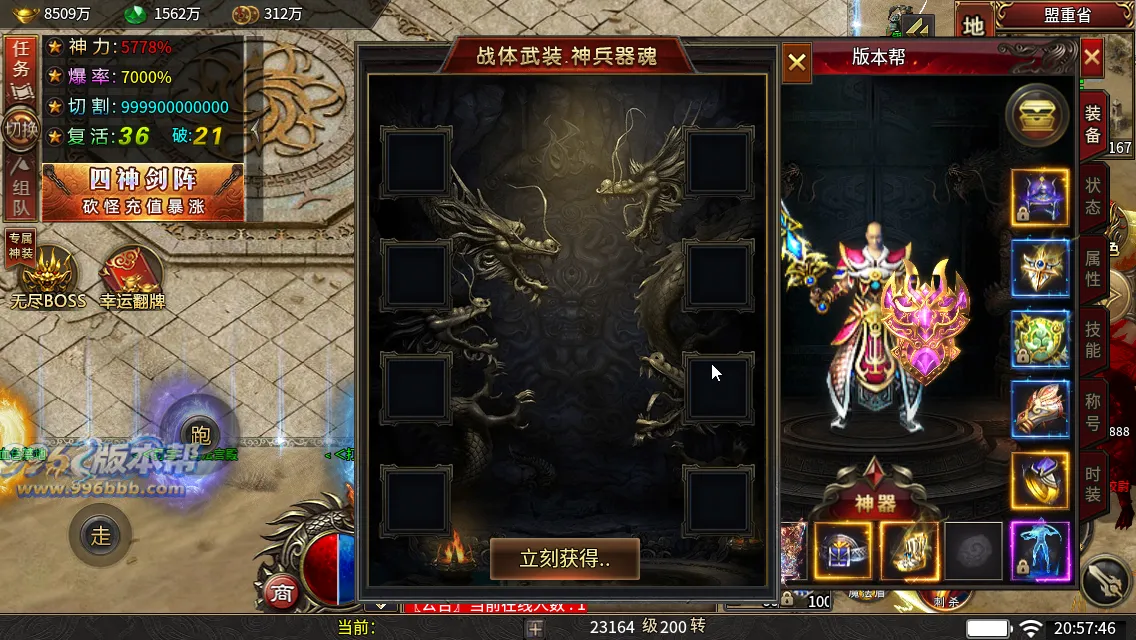 变形神魔超变四职业