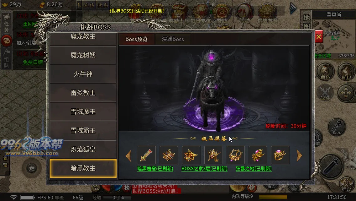 醉逍遥复古三职业