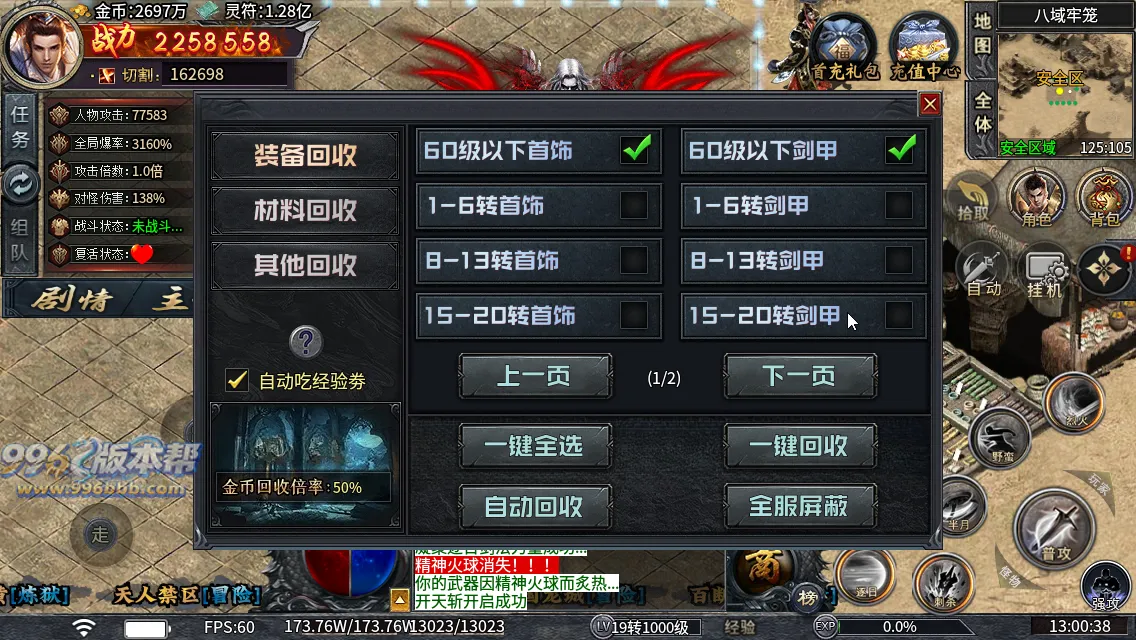 青雷沉默专属神器