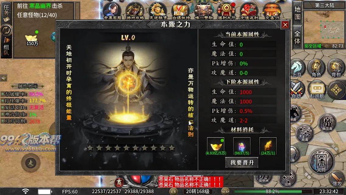 云麟攻速三职业