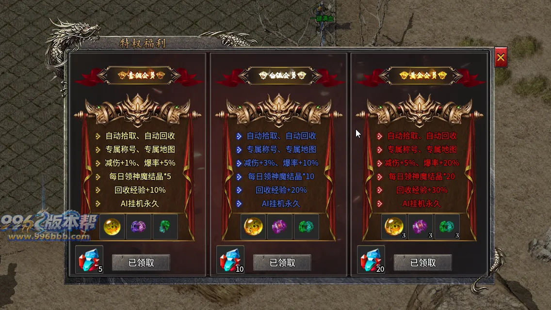 醉逍遥复古三职业