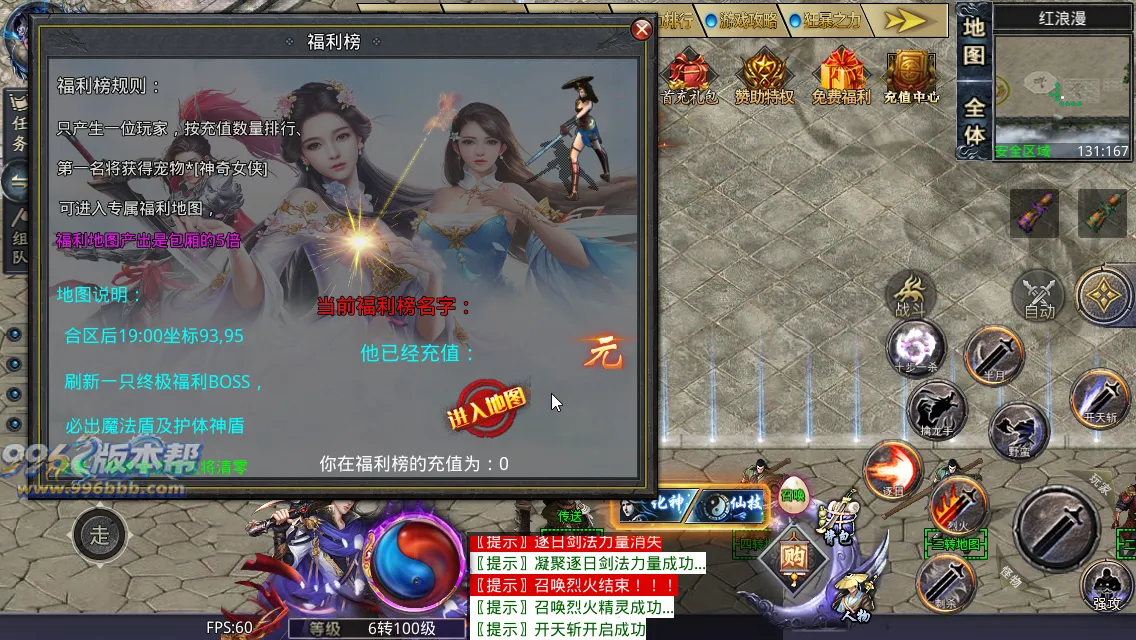 霸气神魔单职业