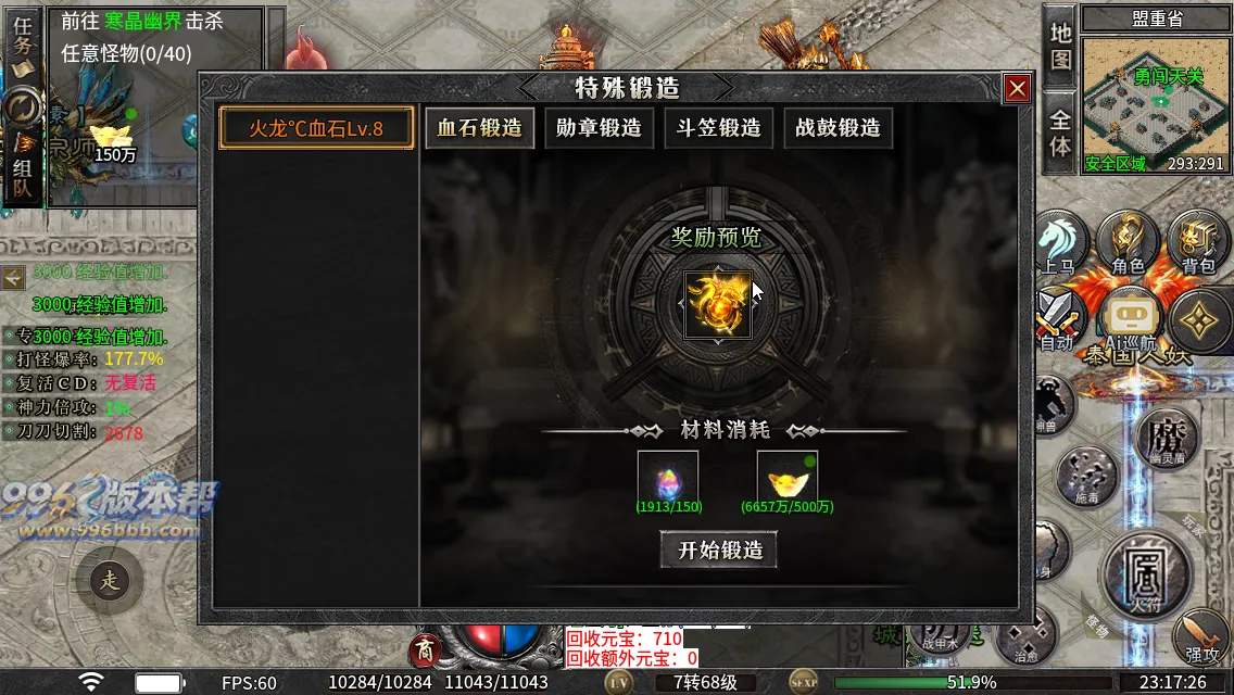 云麟攻速三职业