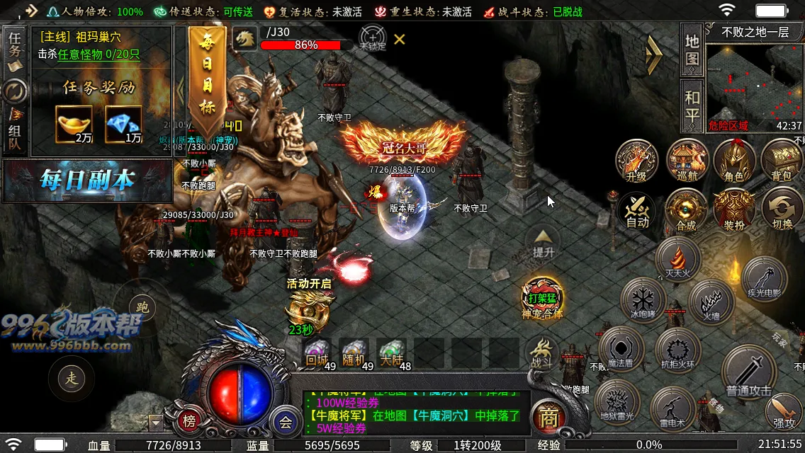 御炎攻速三职业