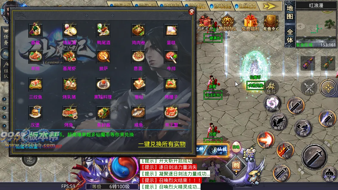 霸气神魔单职业