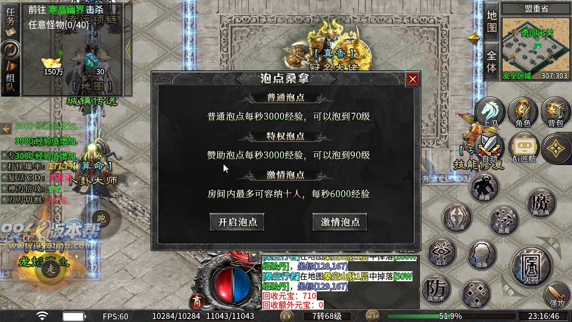 云麟攻速三职业