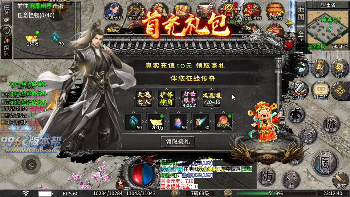 云麟攻速三职业