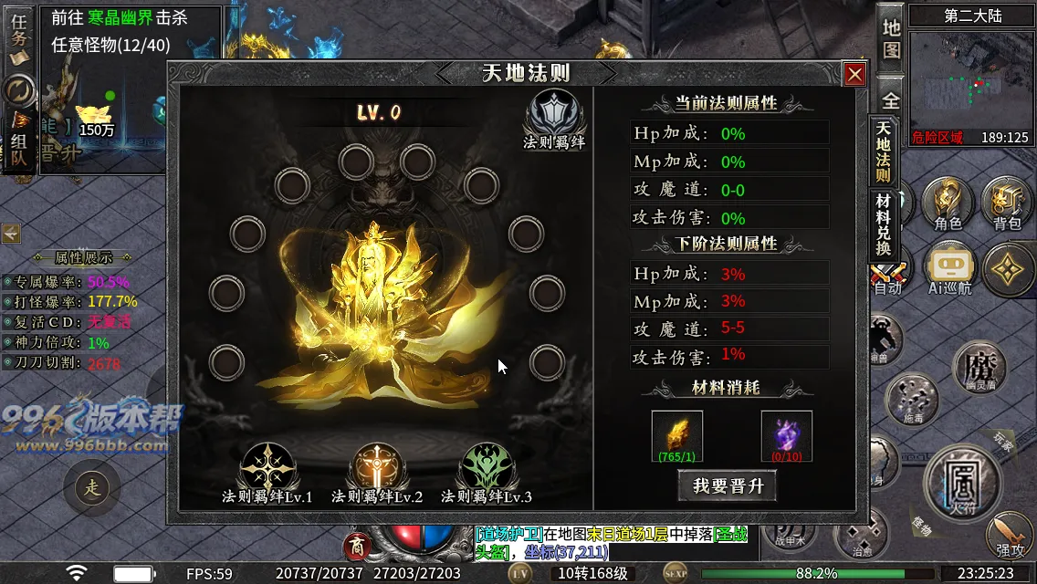 云麟攻速三职业