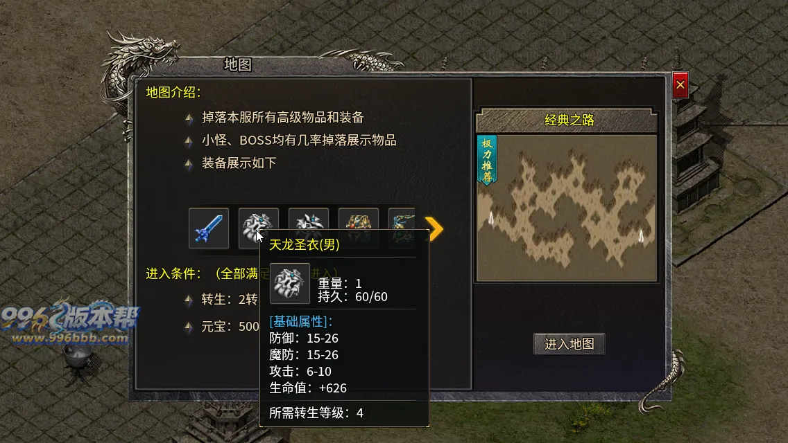 醉逍遥复古三职业