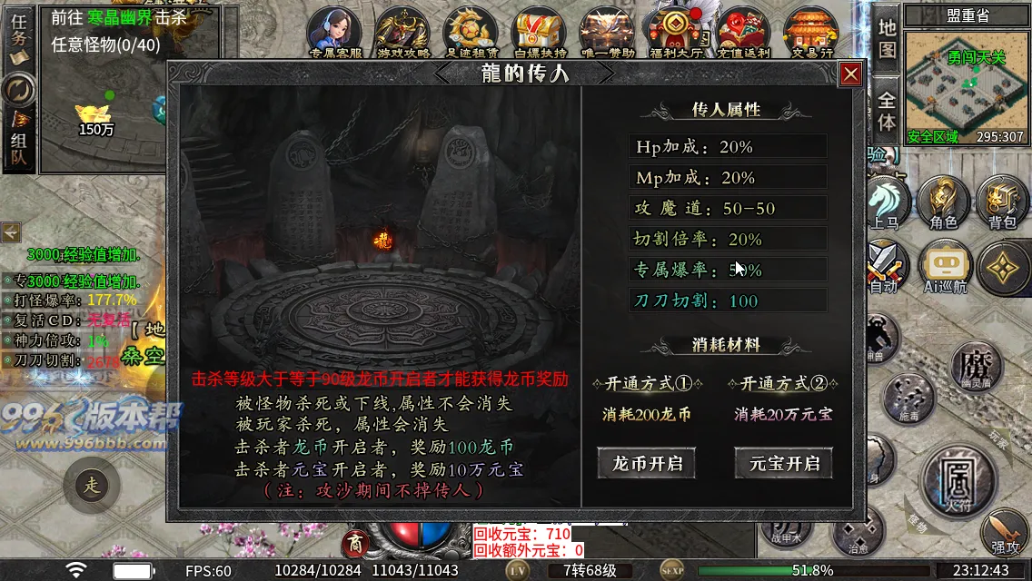 云麟攻速三职业